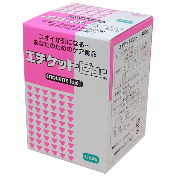 エチケットビューお特用