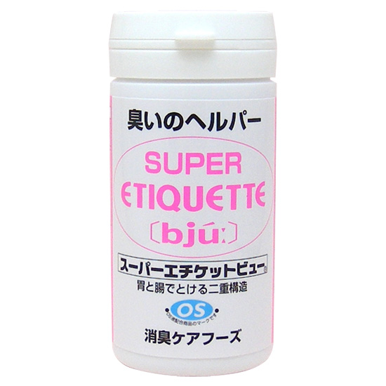 スーパーエチケットビュー