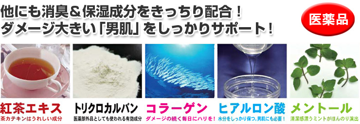 柿渋炭石鹸成分2