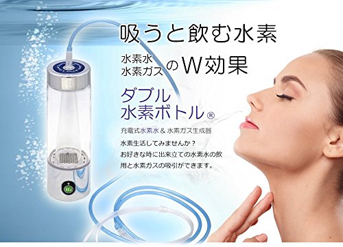 ダブル水素
